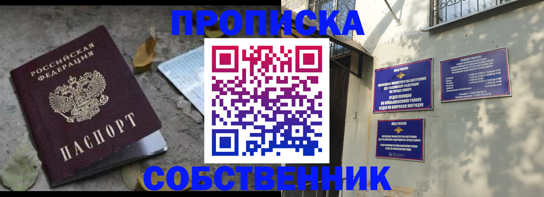 временная регистрация в квартире в Вяземском