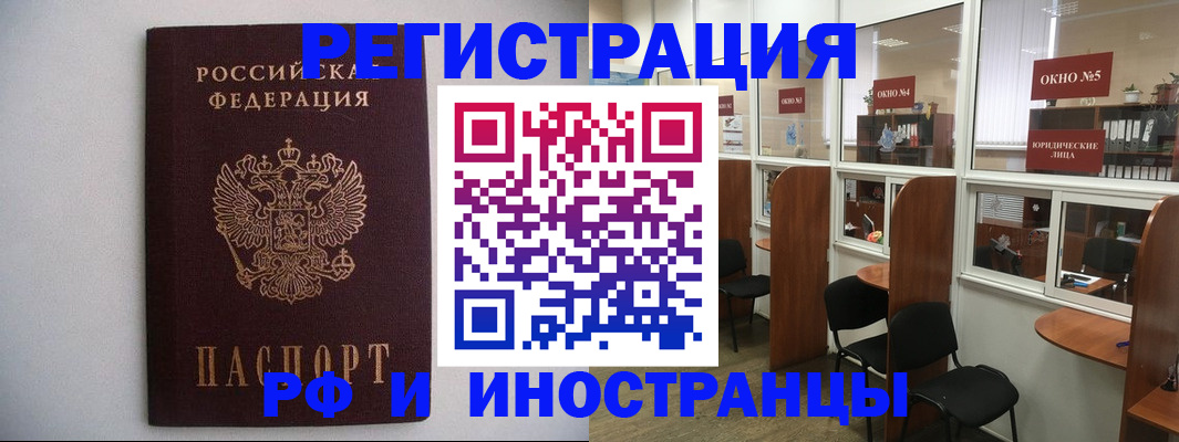 прописка от собственника в Вяземском