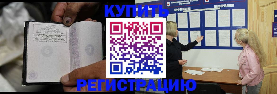 прописка поиск в Вяземском