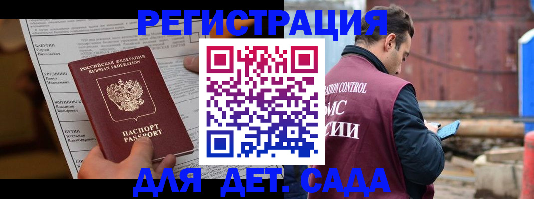 прописка иностранных граждан в Вяземском