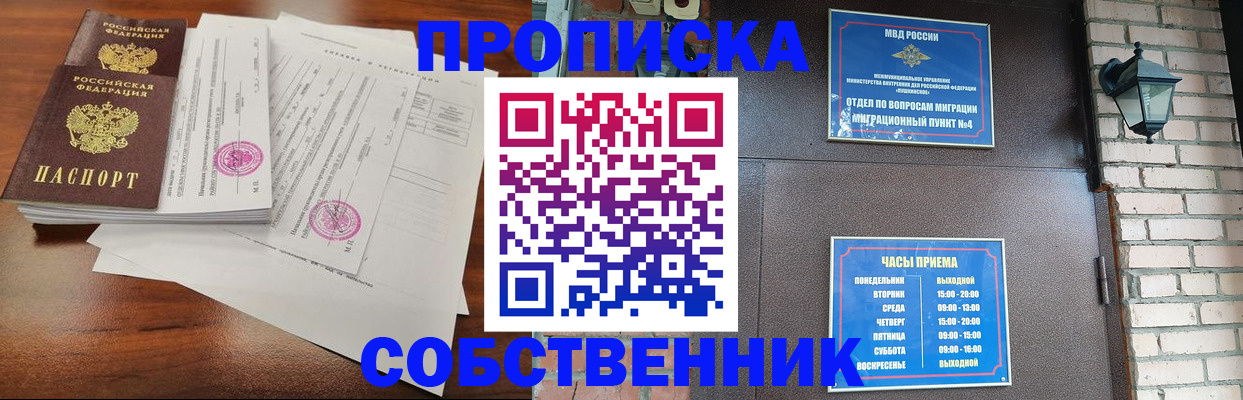 временная регистрация купить в Вяземском